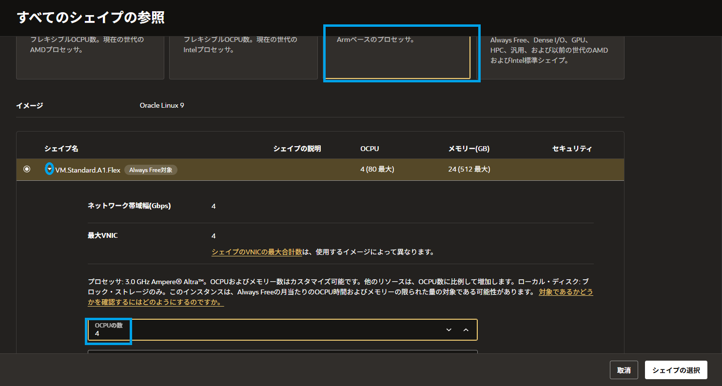 シェイプの選択画面
